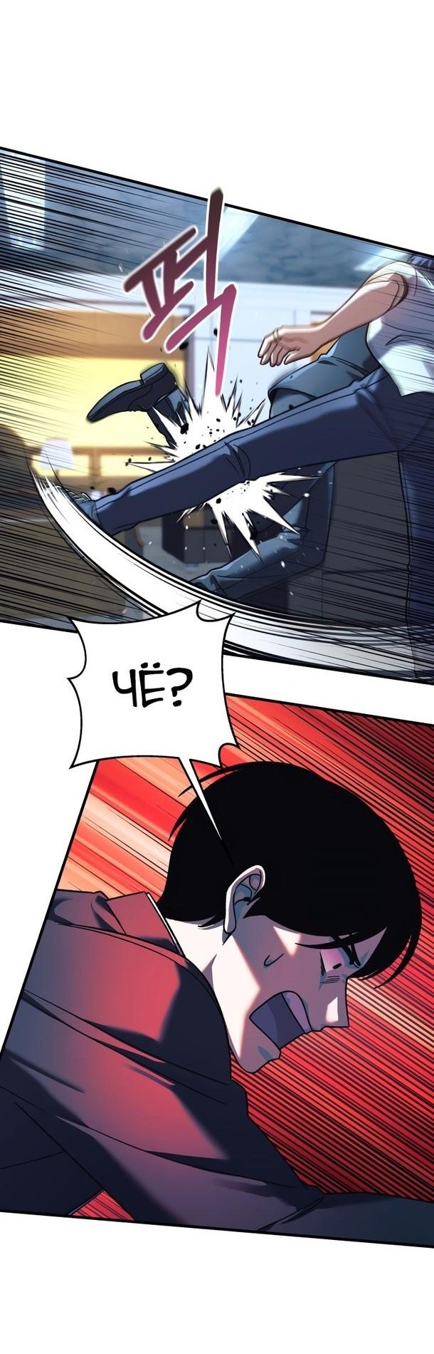 Манга Моя дочь — финальный босс - Глава 88 Страница 34