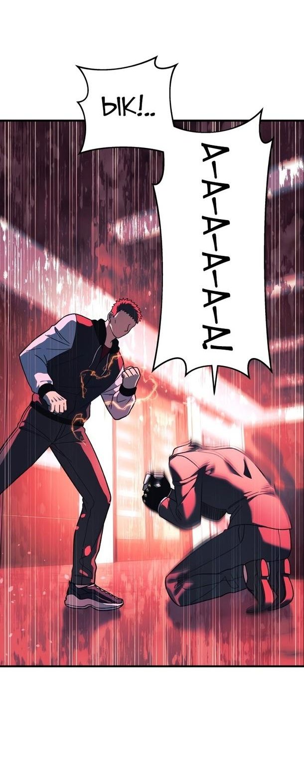 Манга Моя дочь — финальный босс - Глава 88 Страница 30