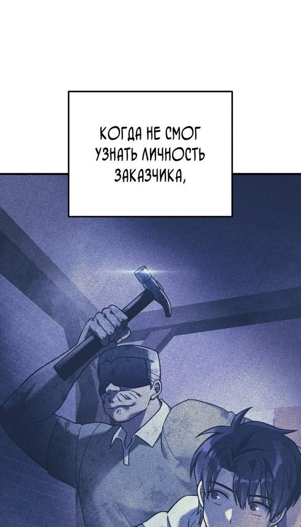 Манга Моя дочь — финальный босс - Глава 88 Страница 16