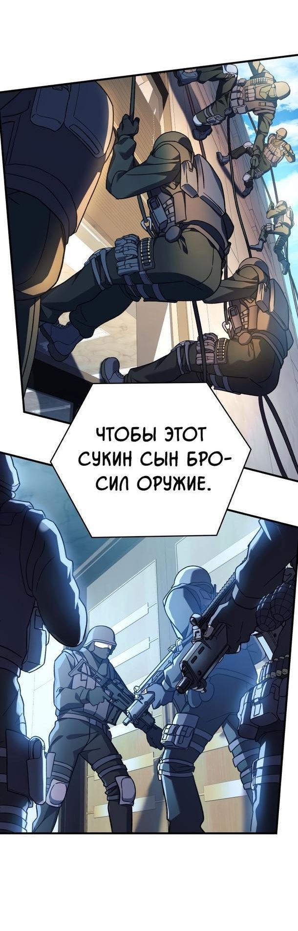 Манга Моя дочь — финальный босс - Глава 88 Страница 54