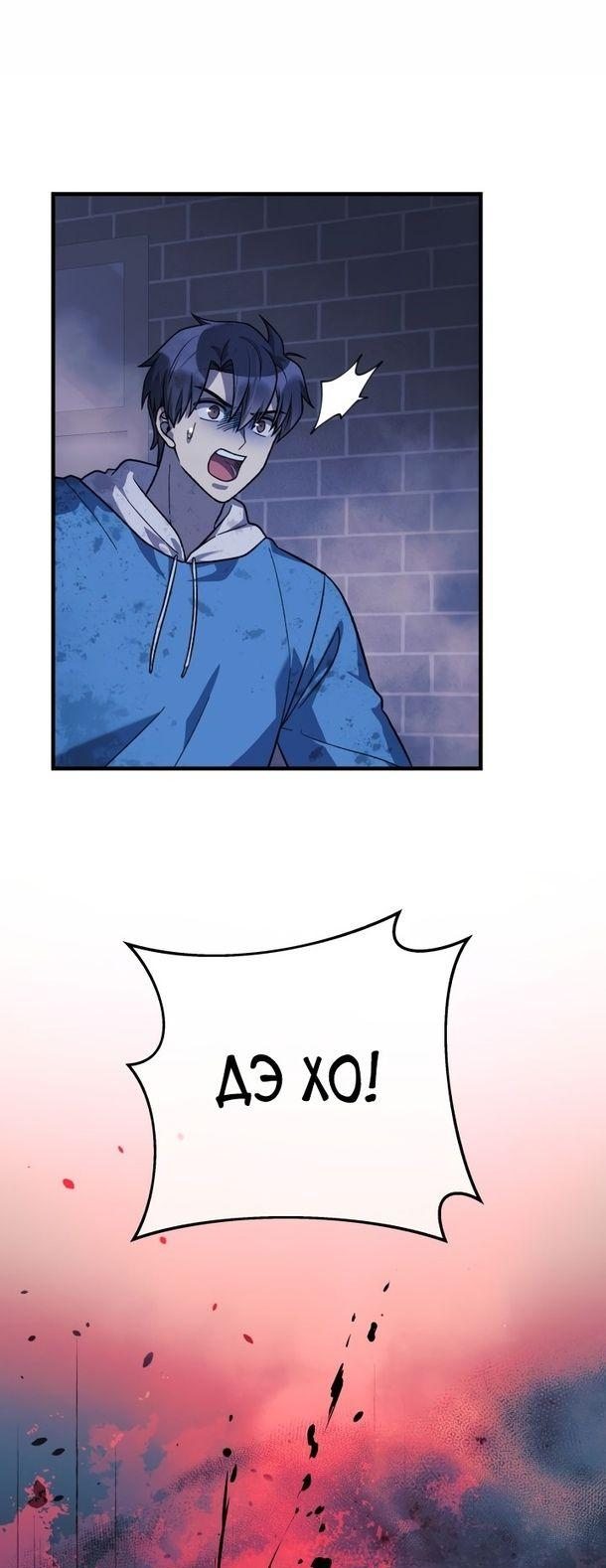 Манга Моя дочь — финальный босс - Глава 87 Страница 1