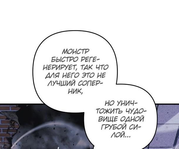 Манга Моя дочь — финальный босс - Глава 87 Страница 16