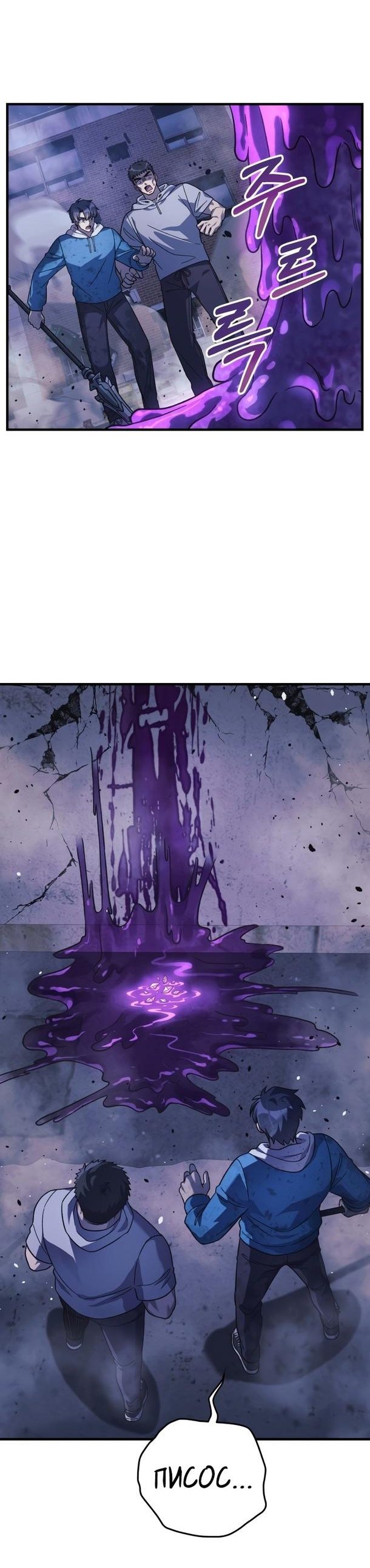 Манга Моя дочь — финальный босс - Глава 87 Страница 21