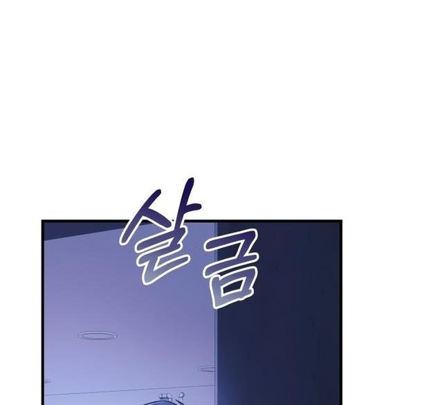 Манга Моя дочь — финальный босс - Глава 87 Страница 31