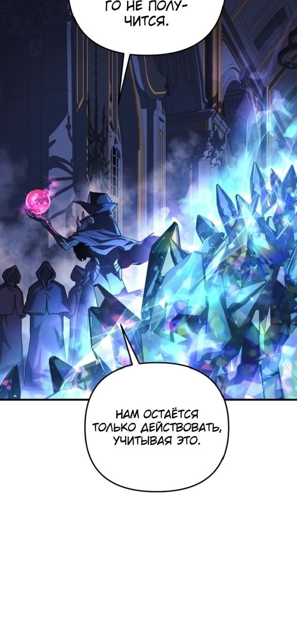 Манга Моя дочь — финальный босс - Глава 87 Страница 47