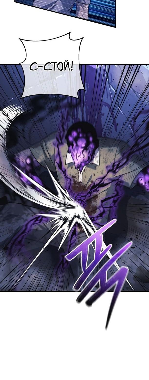 Манга Моя дочь — финальный босс - Глава 87 Страница 19