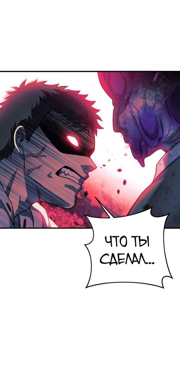 Манга Моя дочь — финальный босс - Глава 87 Страница 11