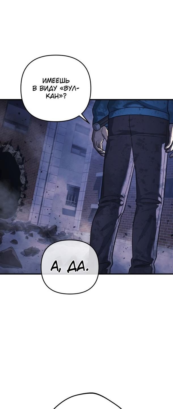 Манга Моя дочь — финальный босс - Глава 87 Страница 28