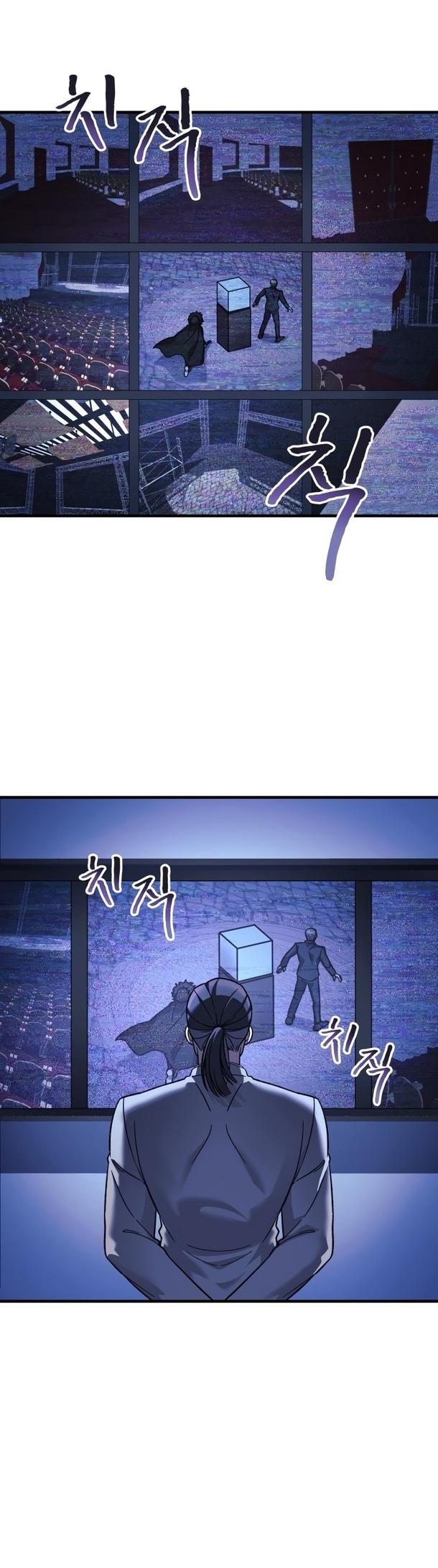 Манга Моя дочь — финальный босс - Глава 87 Страница 39