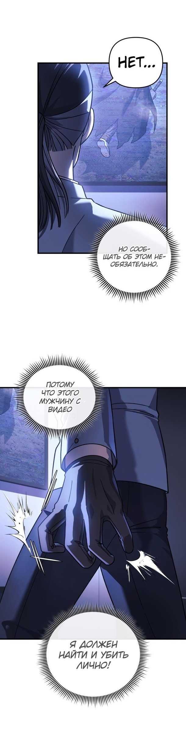 Манга Моя дочь — финальный босс - Глава 87 Страница 51