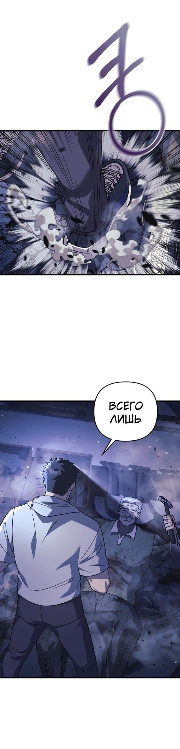 Манга Моя дочь — финальный босс - Глава 87 Страница 5