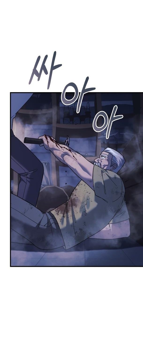 Манга Моя дочь — финальный босс - Глава 87 Страница 3