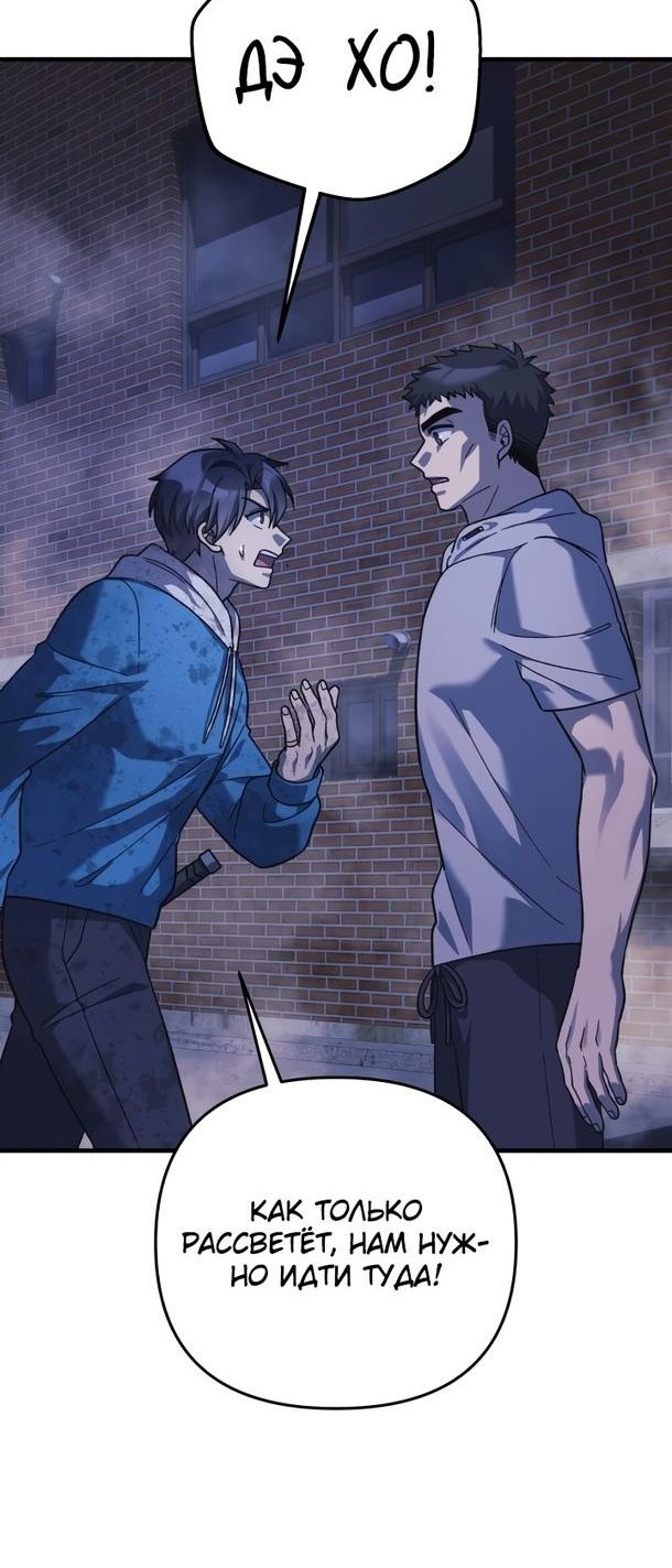 Манга Моя дочь — финальный босс - Глава 87 Страница 29