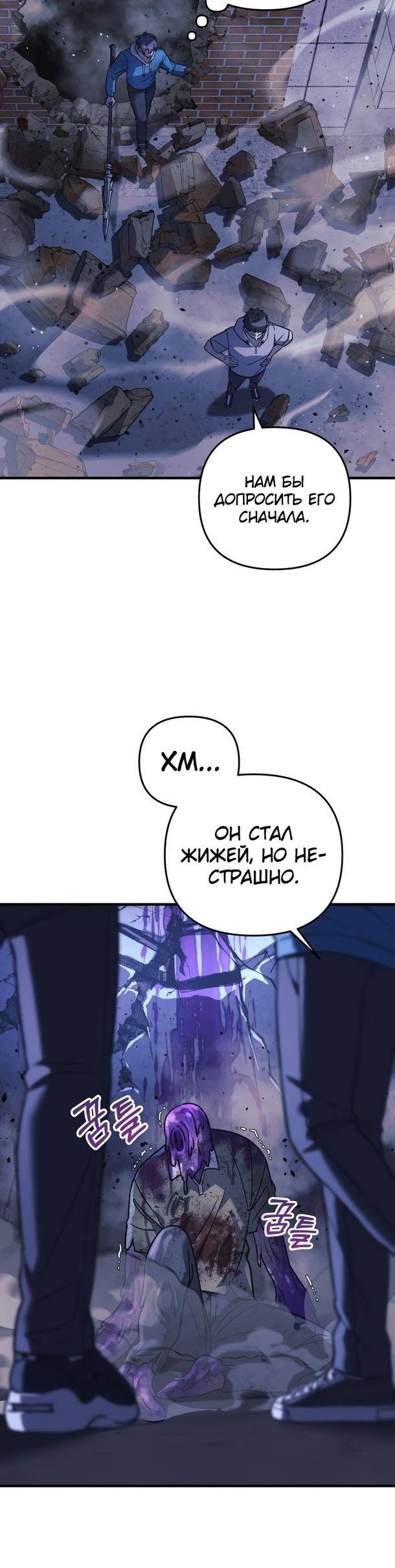 Манга Моя дочь — финальный босс - Глава 87 Страница 17