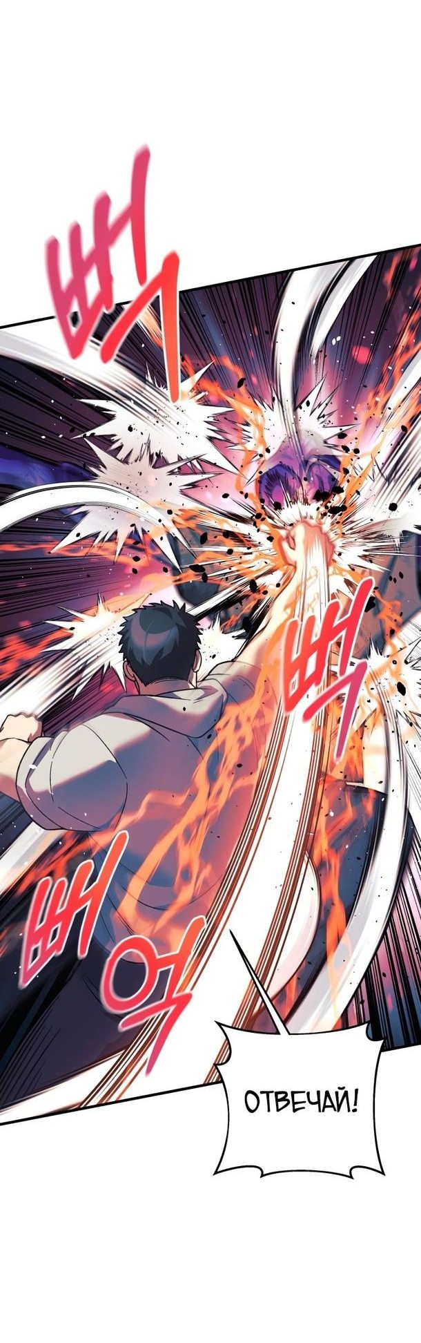 Манга Моя дочь — финальный босс - Глава 87 Страница 10