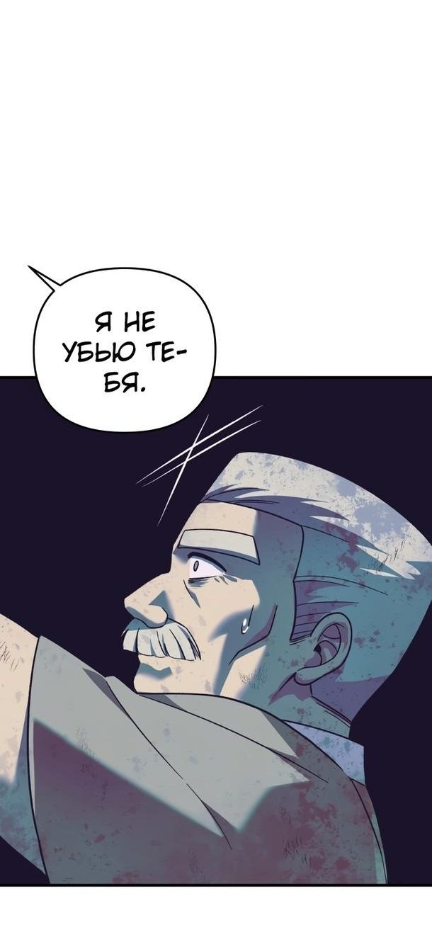 Манга Моя дочь — финальный босс - Глава 87 Страница 4