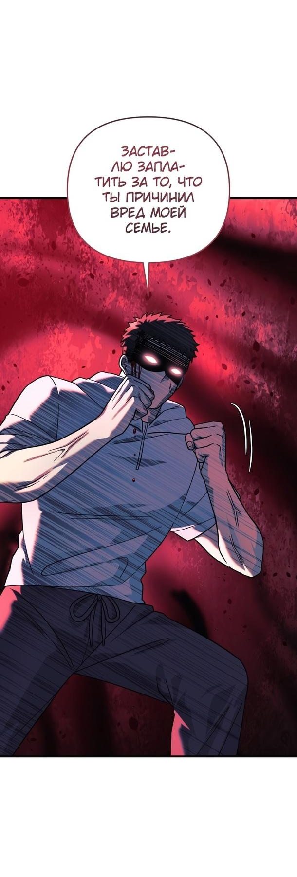 Манга Моя дочь — финальный босс - Глава 87 Страница 6