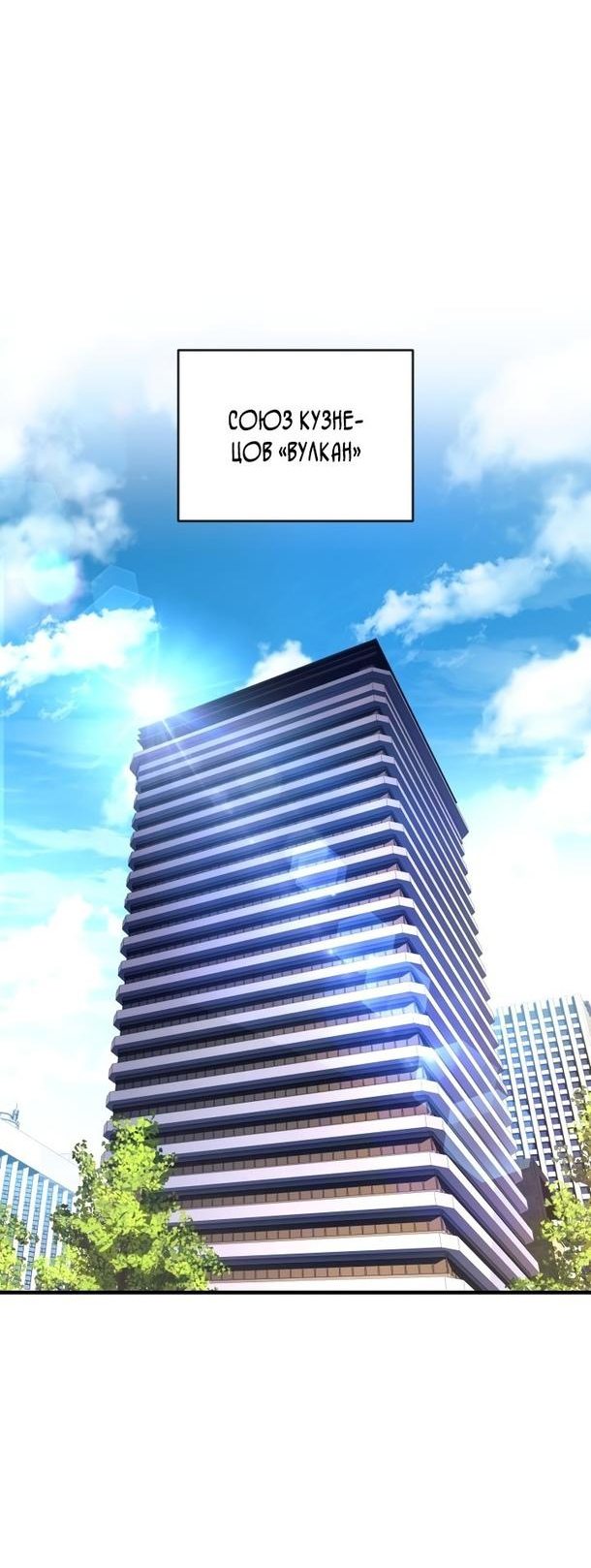 Манга Моя дочь — финальный босс - Глава 87 Страница 38