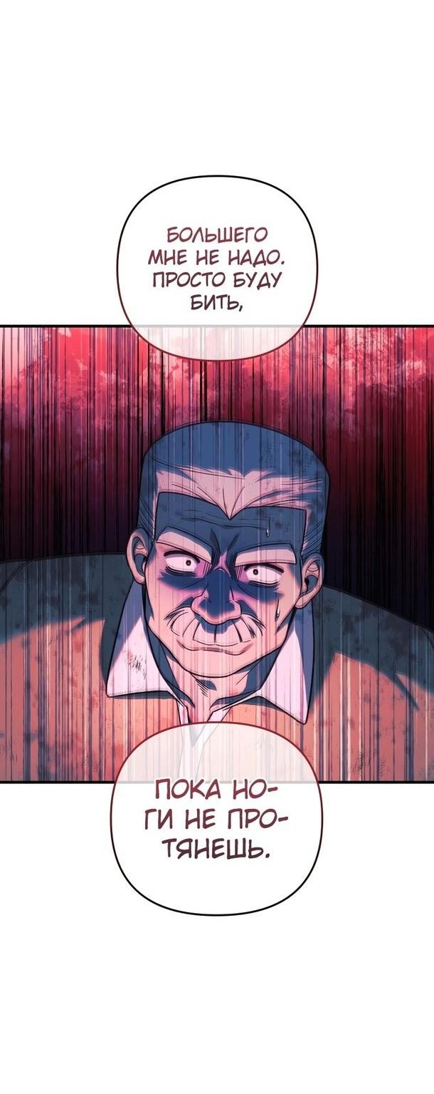 Манга Моя дочь — финальный босс - Глава 87 Страница 7