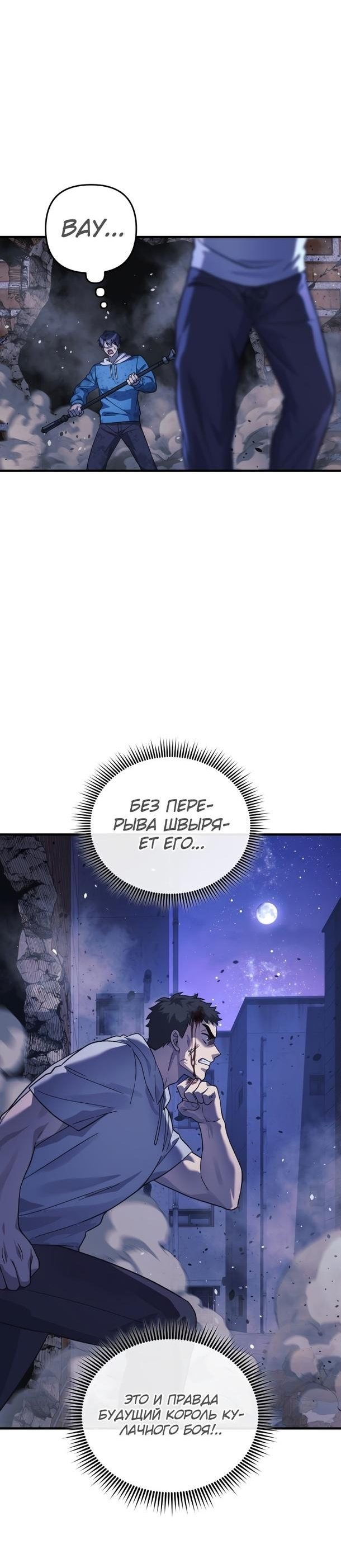 Манга Моя дочь — финальный босс - Глава 87 Страница 15