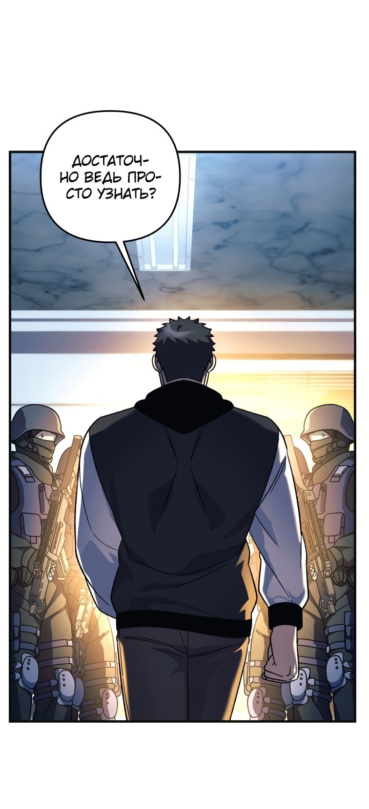 Манга Моя дочь — финальный босс - Глава 89 Страница 37