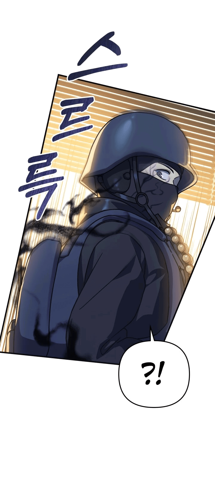 Манга Моя дочь — финальный босс - Глава 89 Страница 14