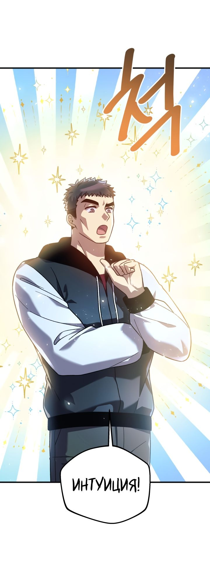 Манга Моя дочь — финальный босс - Глава 89 Страница 40