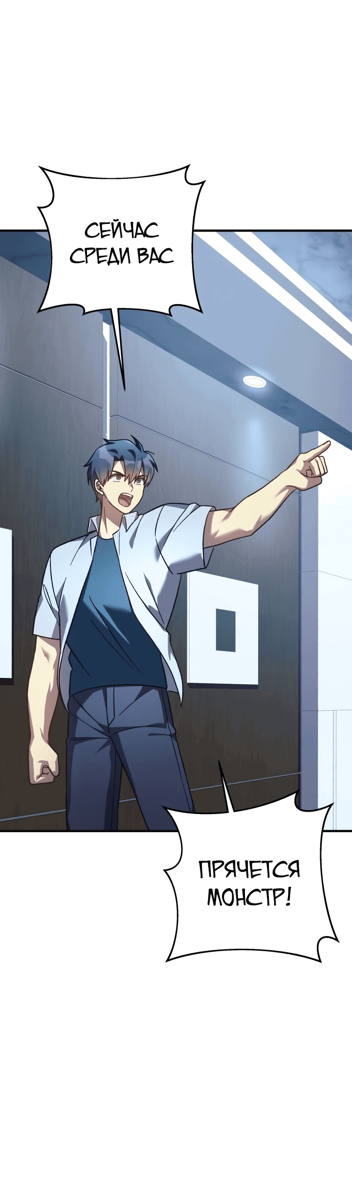 Манга Моя дочь — финальный босс - Глава 89 Страница 28