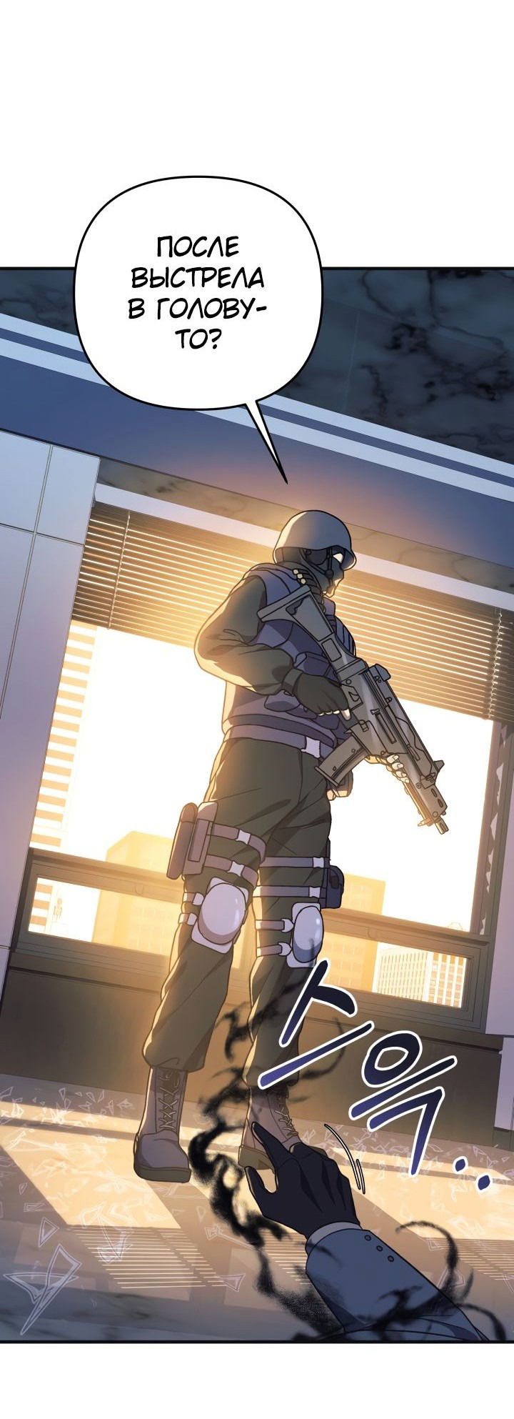 Манга Моя дочь — финальный босс - Глава 89 Страница 13