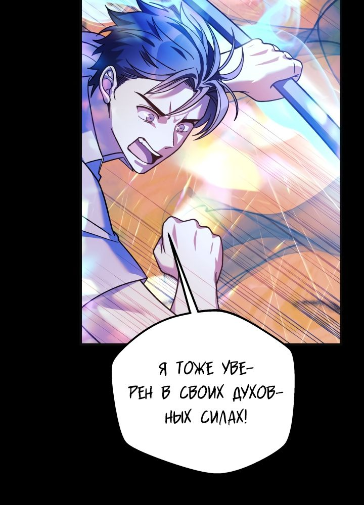 Манга Моя дочь — финальный босс - Глава 89 Страница 60