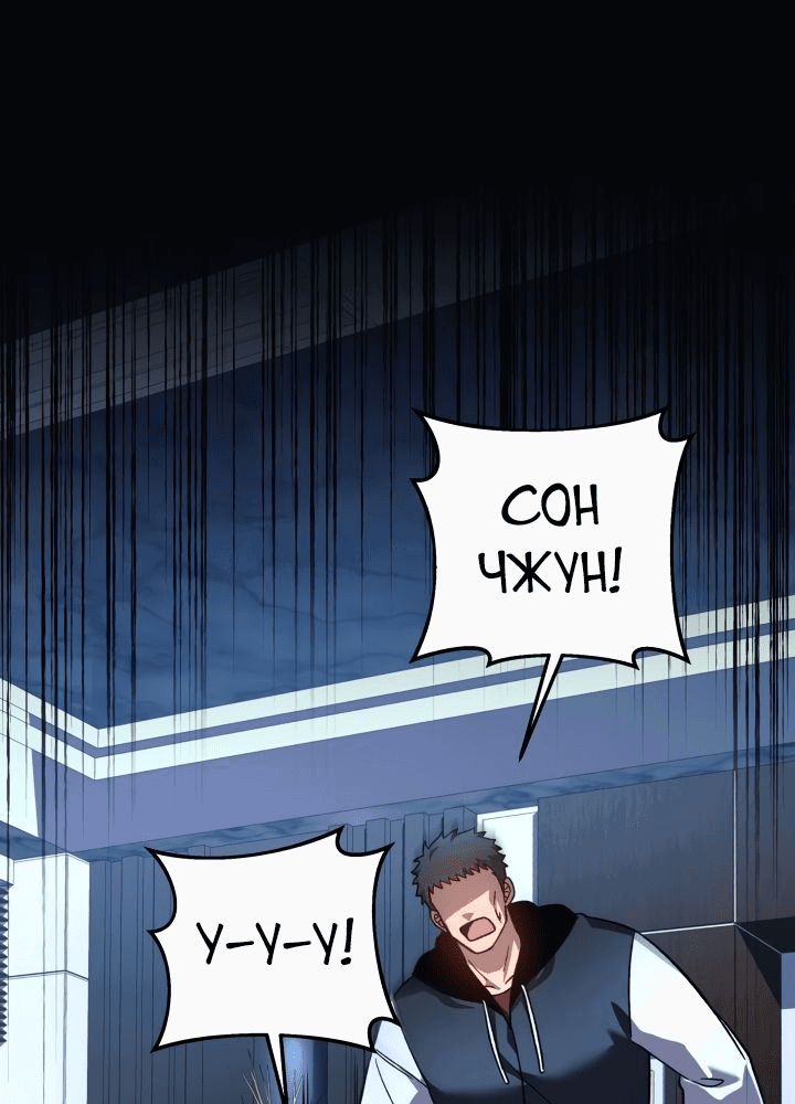 Манга Моя дочь — финальный босс - Глава 89 Страница 79