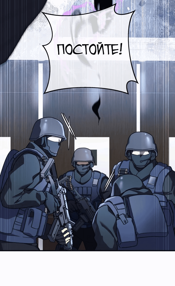 Манга Моя дочь — финальный босс - Глава 89 Страница 26