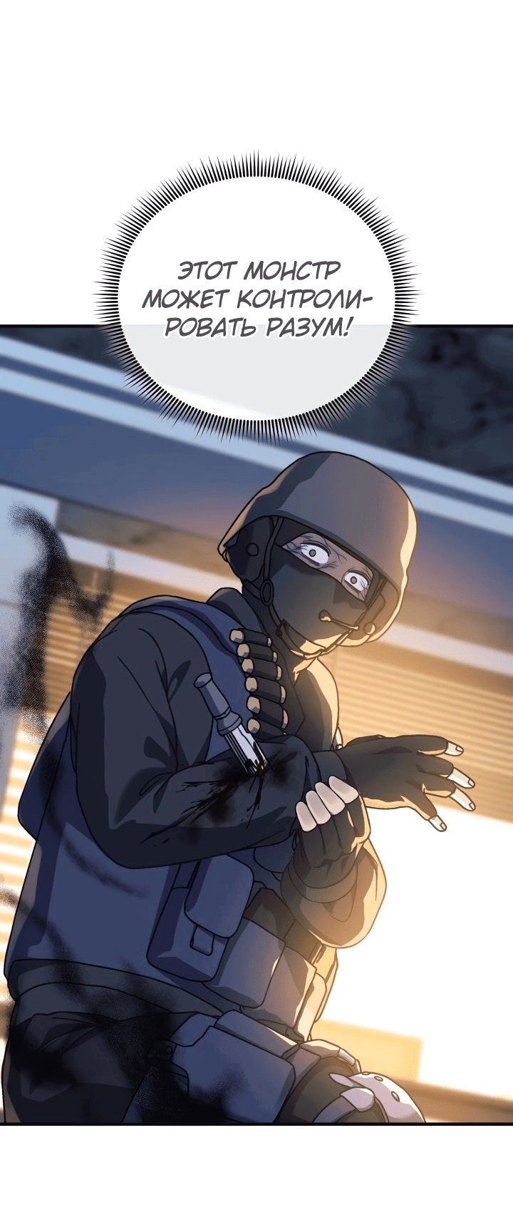 Манга Моя дочь — финальный босс - Глава 89 Страница 22