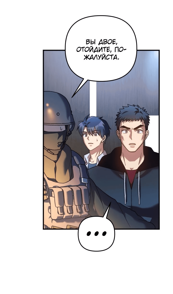 Манга Моя дочь — финальный босс - Глава 89 Страница 11