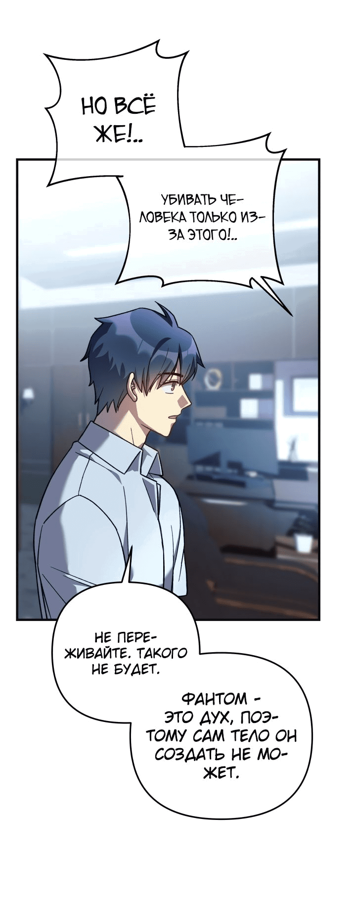 Манга Моя дочь — финальный босс - Глава 89 Страница 42