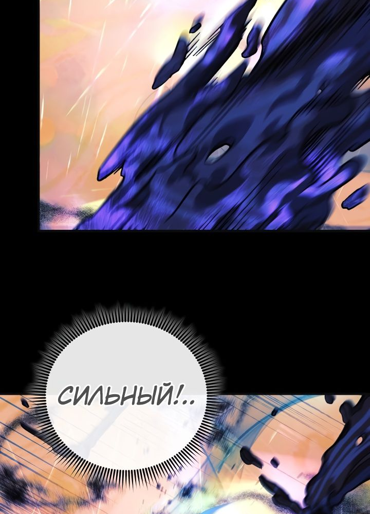 Манга Моя дочь — финальный босс - Глава 89 Страница 67