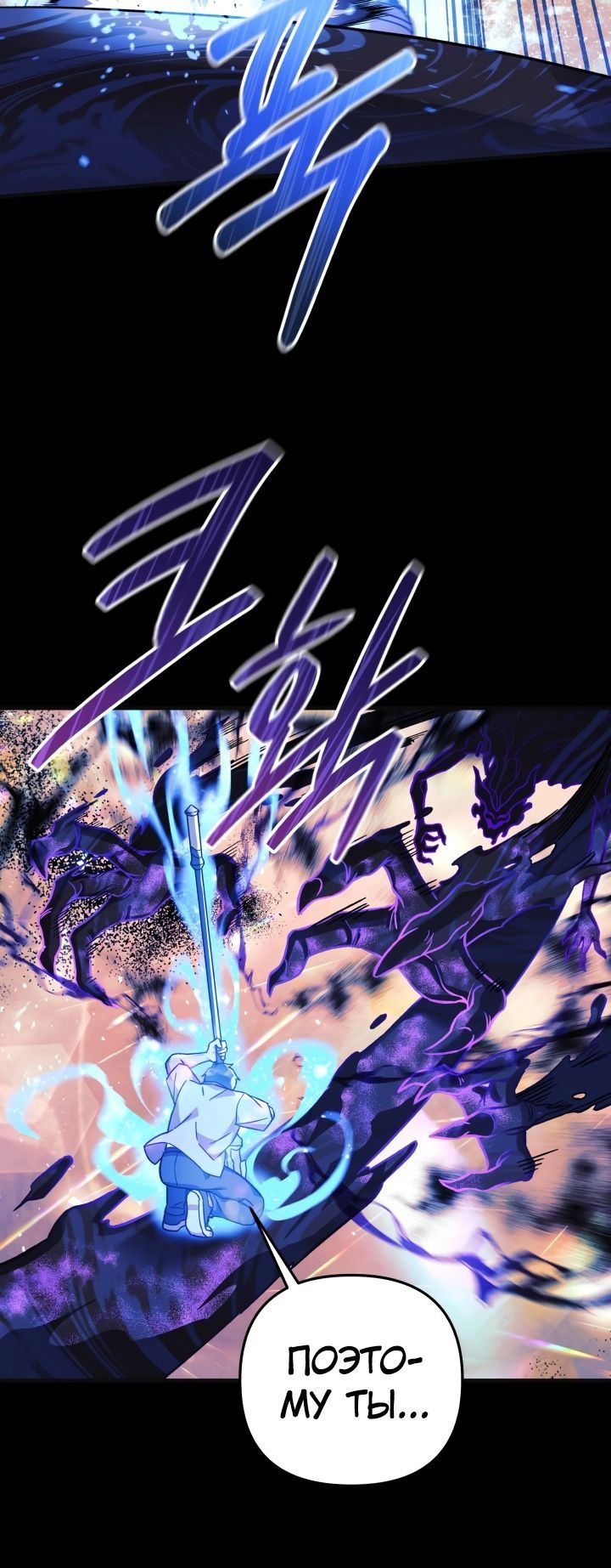 Манга Моя дочь — финальный босс - Глава 89 Страница 62