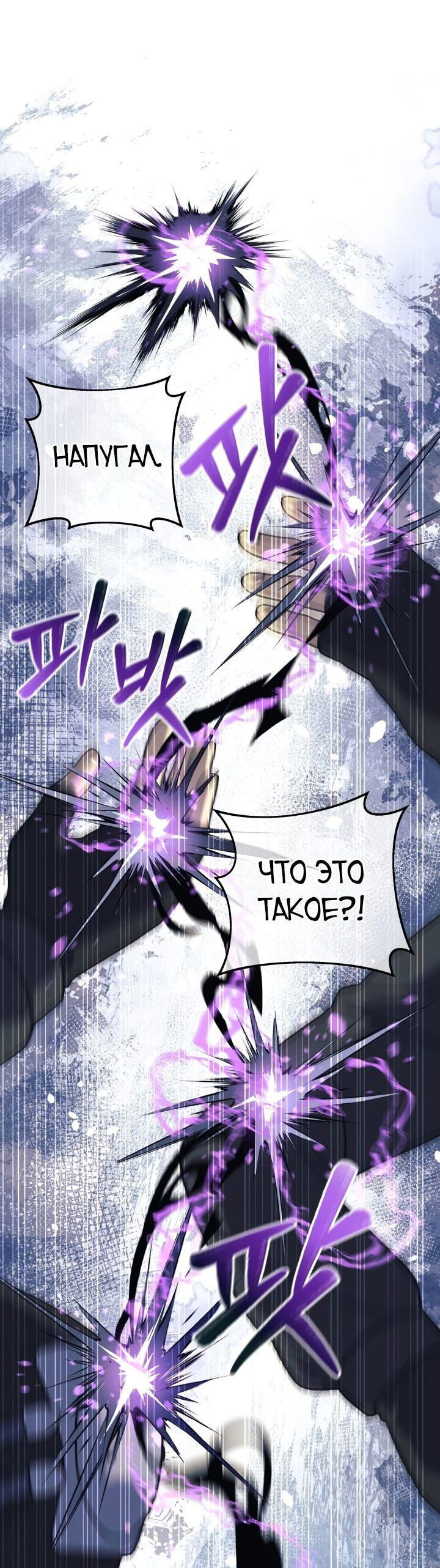 Манга Моя дочь — финальный босс - Глава 89 Страница 25