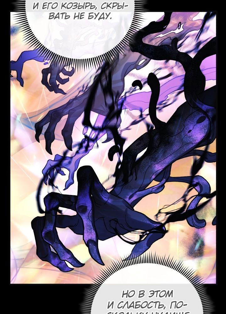 Манга Моя дочь — финальный босс - Глава 89 Страница 58