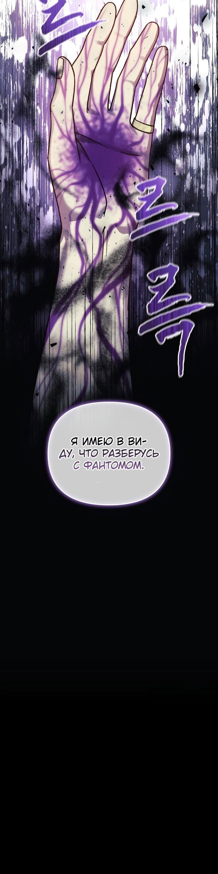 Манга Моя дочь — финальный босс - Глава 89 Страница 46