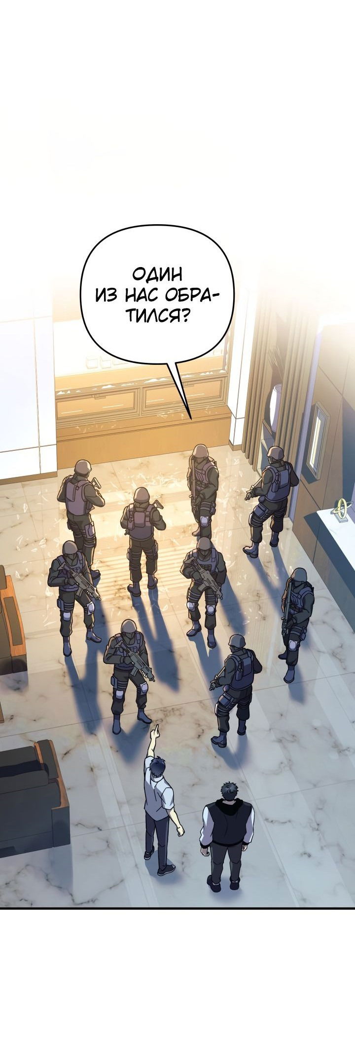 Манга Моя дочь — финальный босс - Глава 89 Страница 30