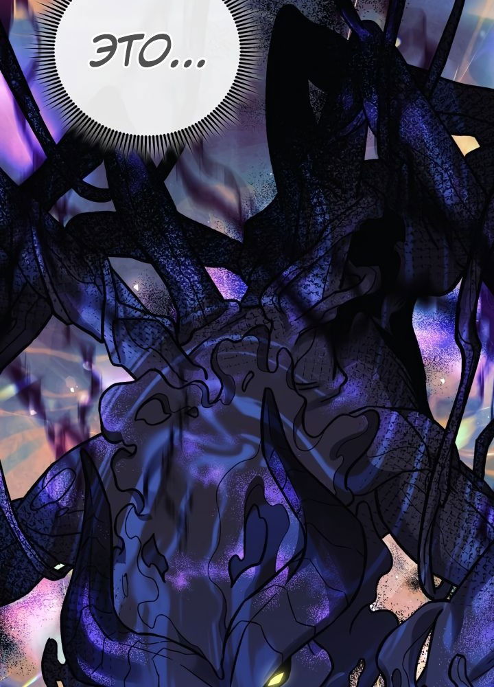 Манга Моя дочь — финальный босс - Глава 89 Страница 51