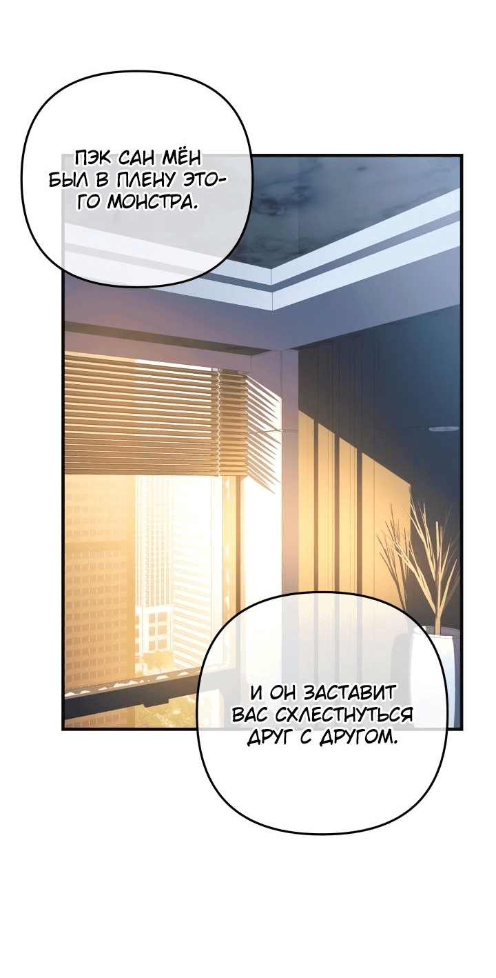 Манга Моя дочь — финальный босс - Глава 89 Страница 32