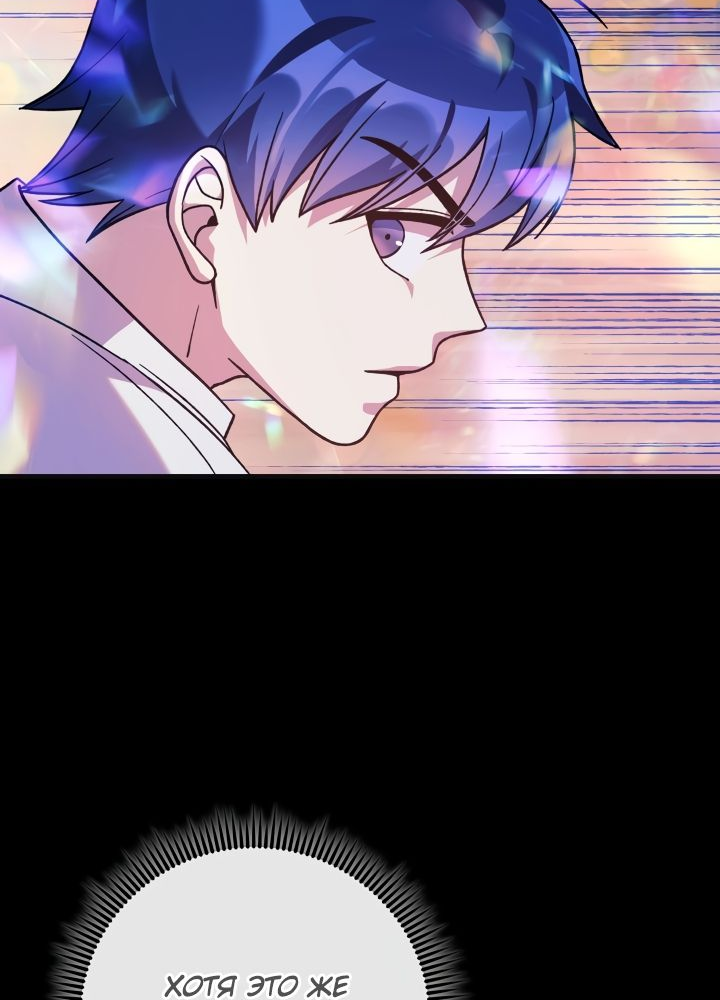 Манга Моя дочь — финальный босс - Глава 89 Страница 57