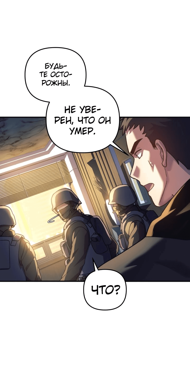 Манга Моя дочь — финальный босс - Глава 89 Страница 12