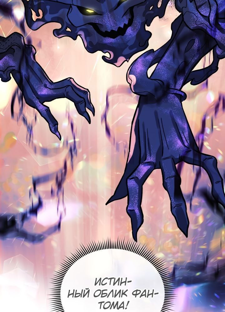 Манга Моя дочь — финальный босс - Глава 89 Страница 52