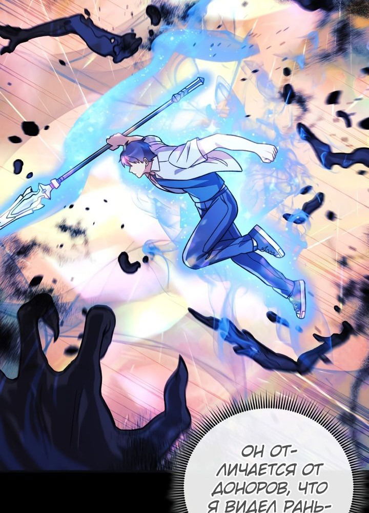 Манга Моя дочь — финальный босс - Глава 89 Страница 68