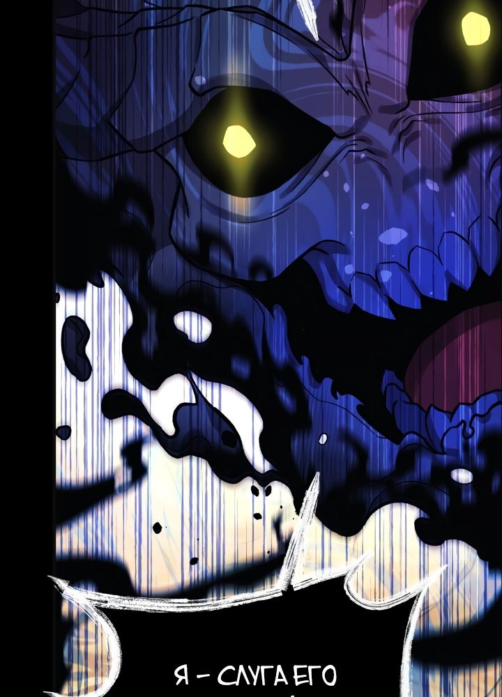 Манга Моя дочь — финальный босс - Глава 89 Страница 75