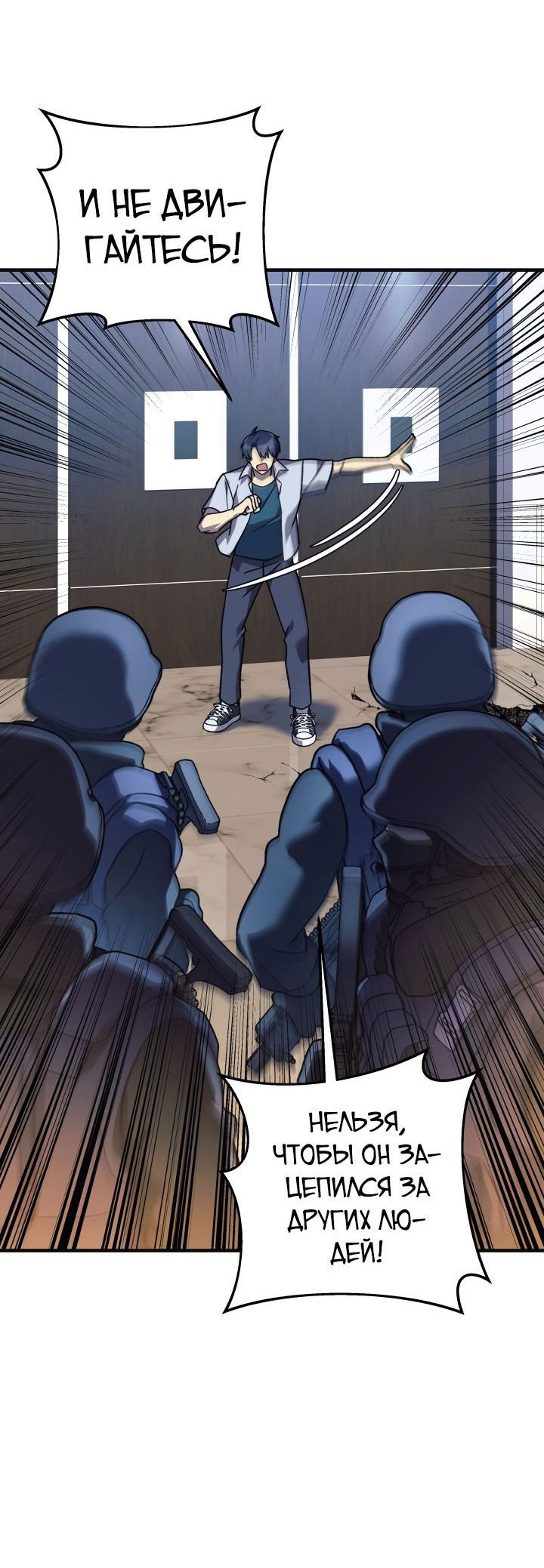 Манга Моя дочь — финальный босс - Глава 89 Страница 27