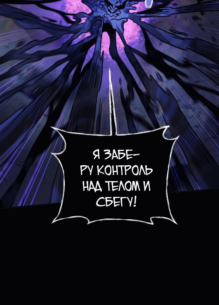 Манга Моя дочь — финальный босс - Глава 89 Страница 84